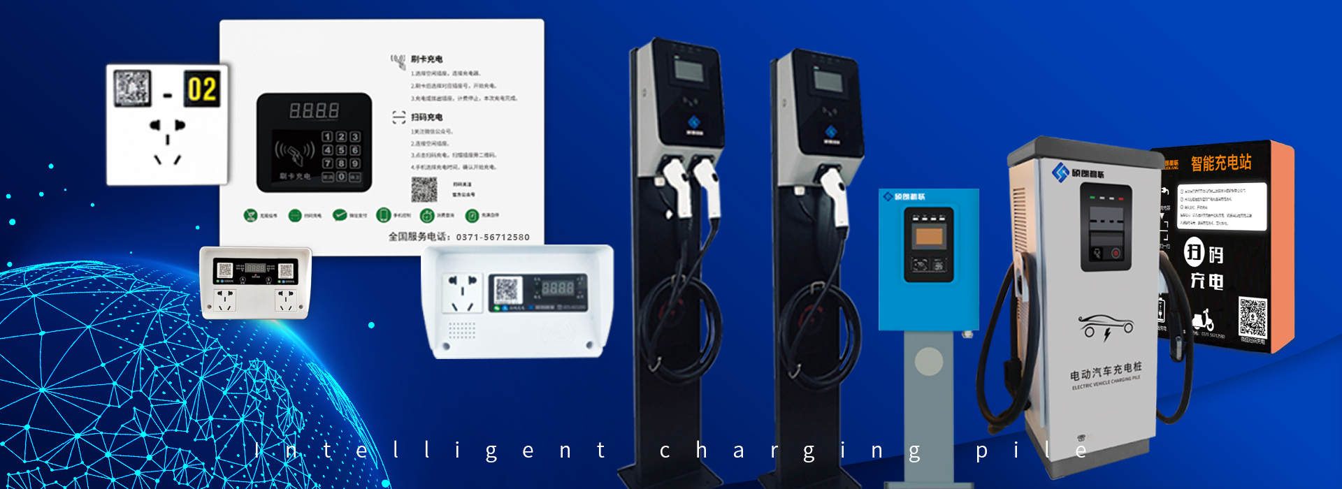 共享充電樁